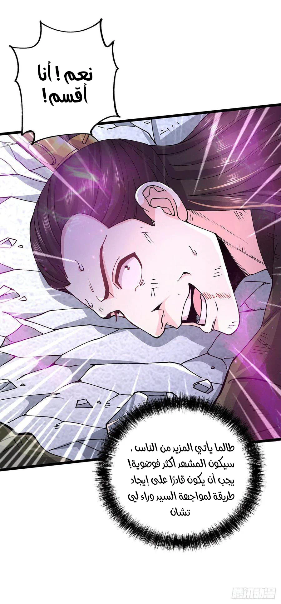 Chapter Image 27