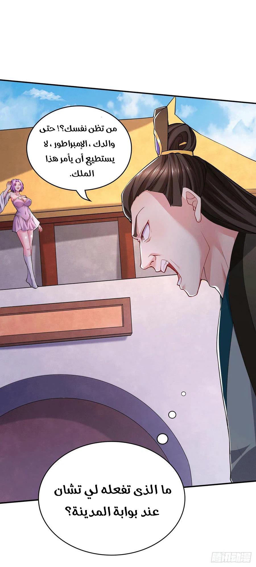 Chapter Image 7