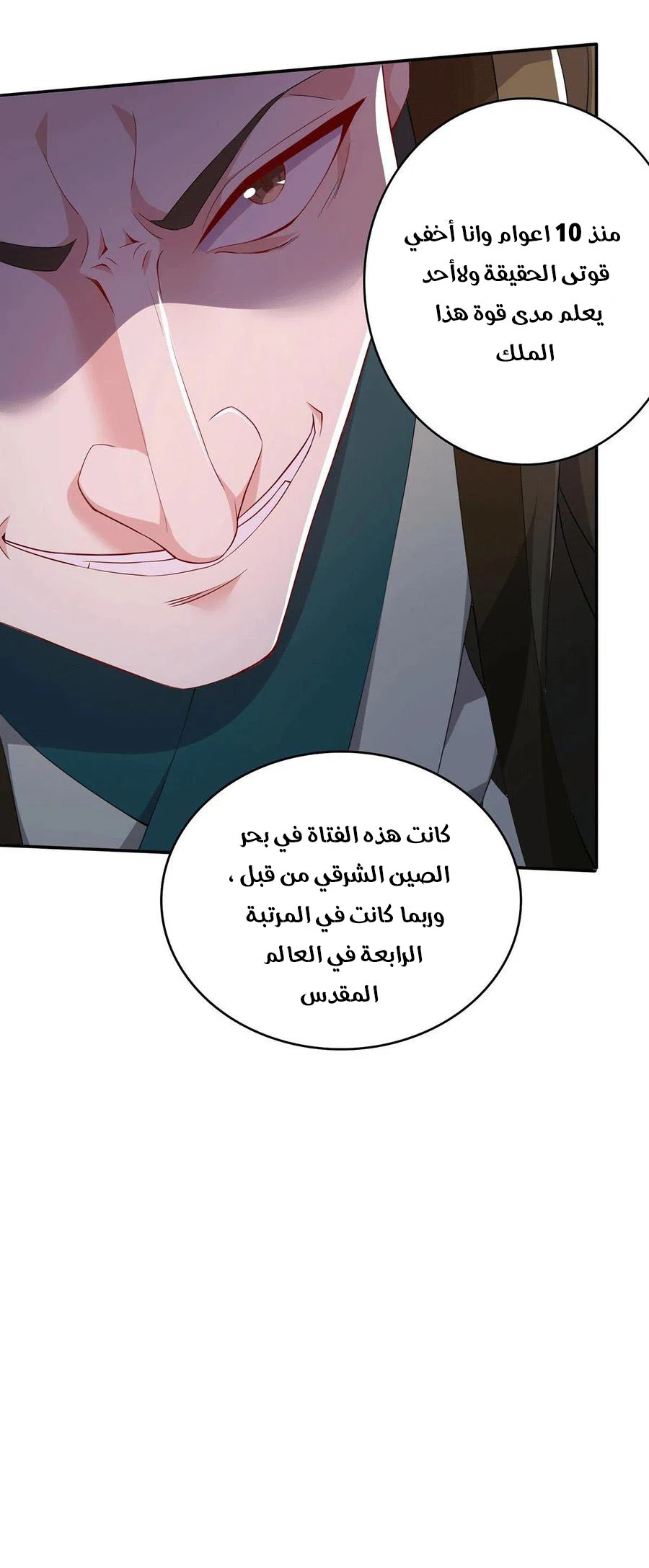 Chapter Image 8