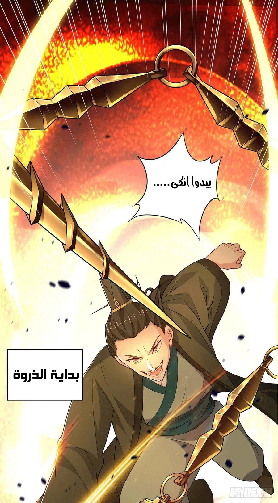Chapter Image 9