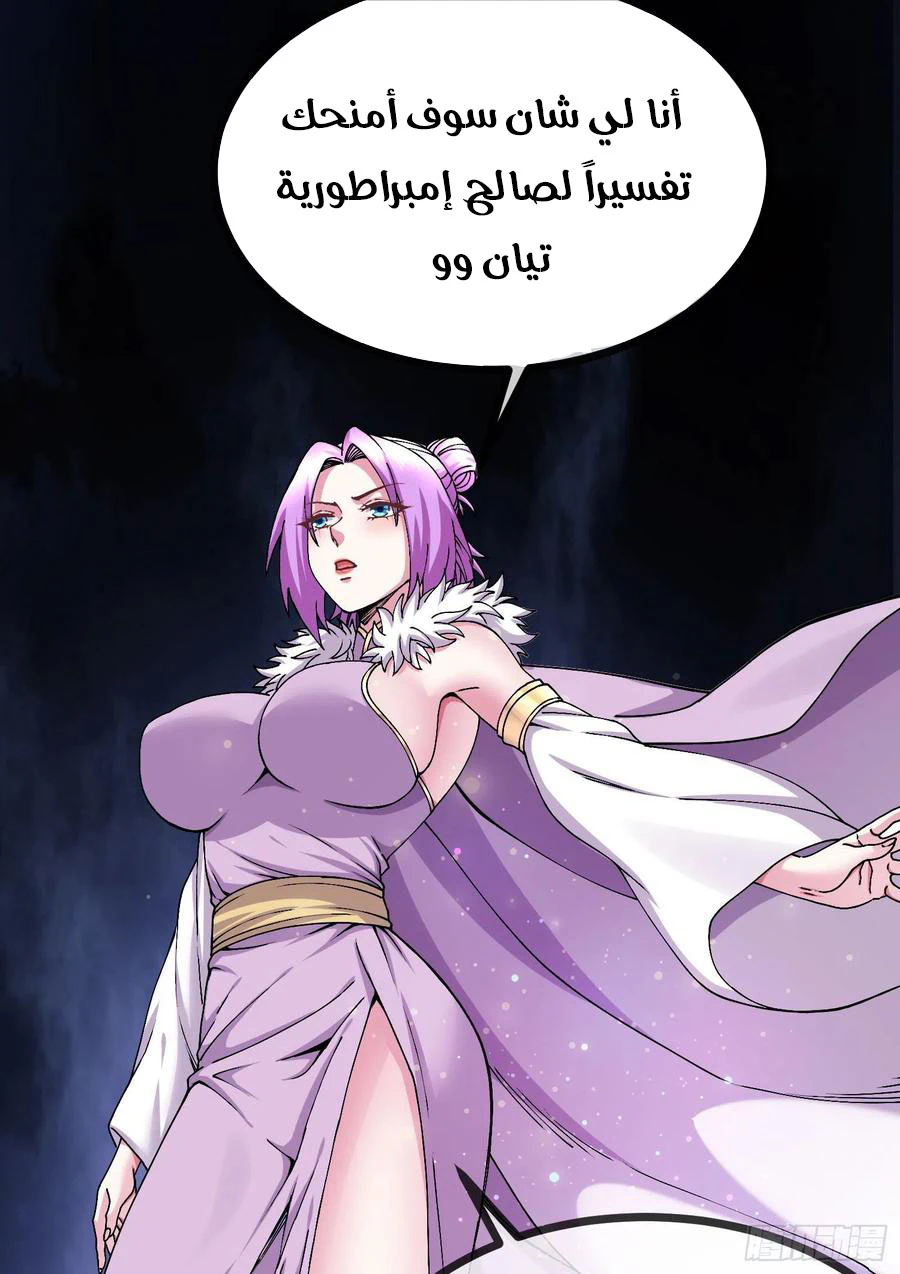 Chapter Image 18