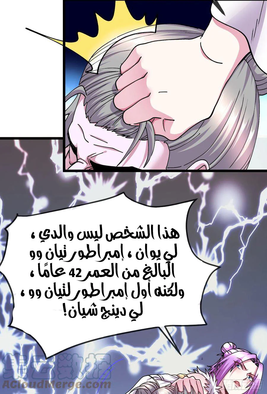 Chapter Image 23
