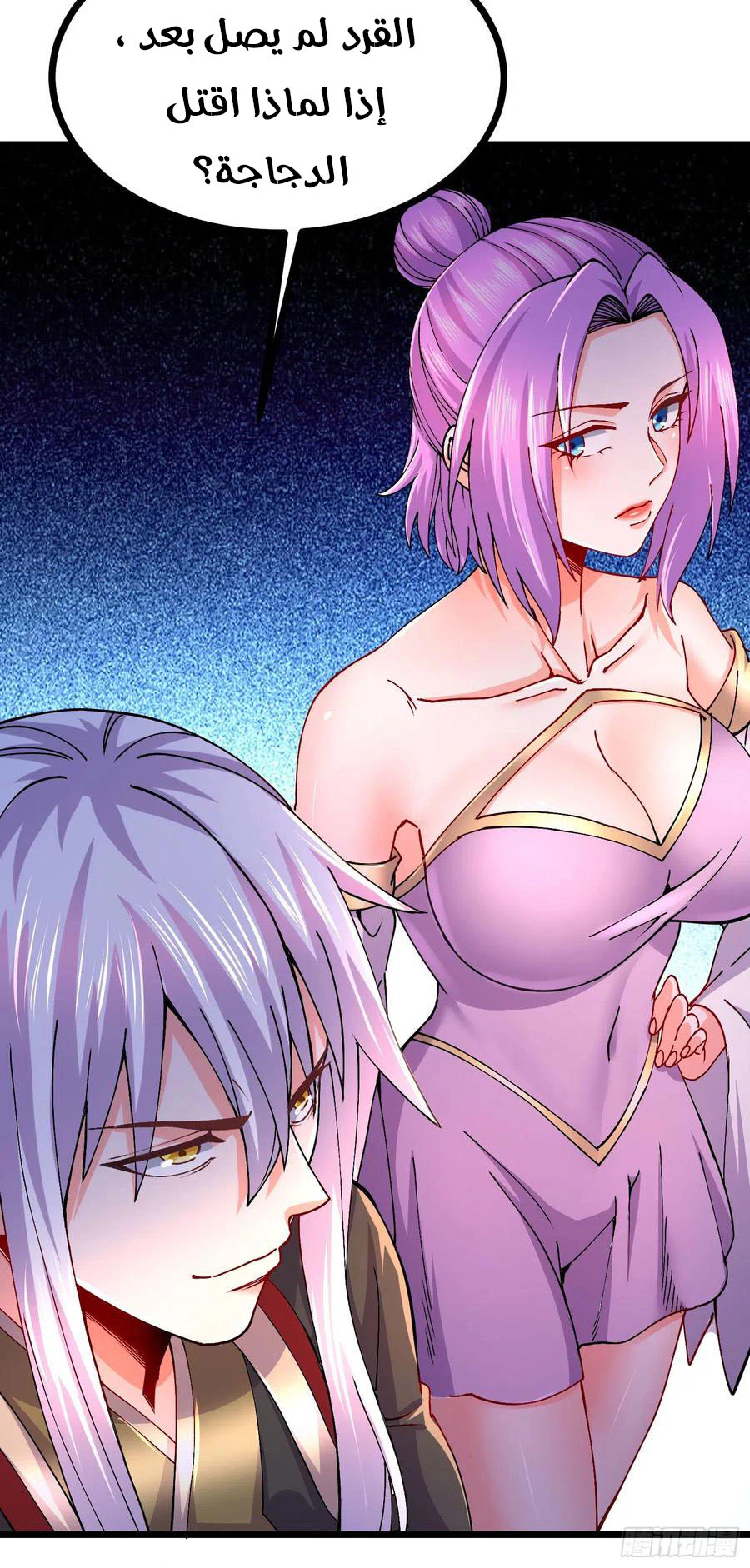 Chapter Image 6