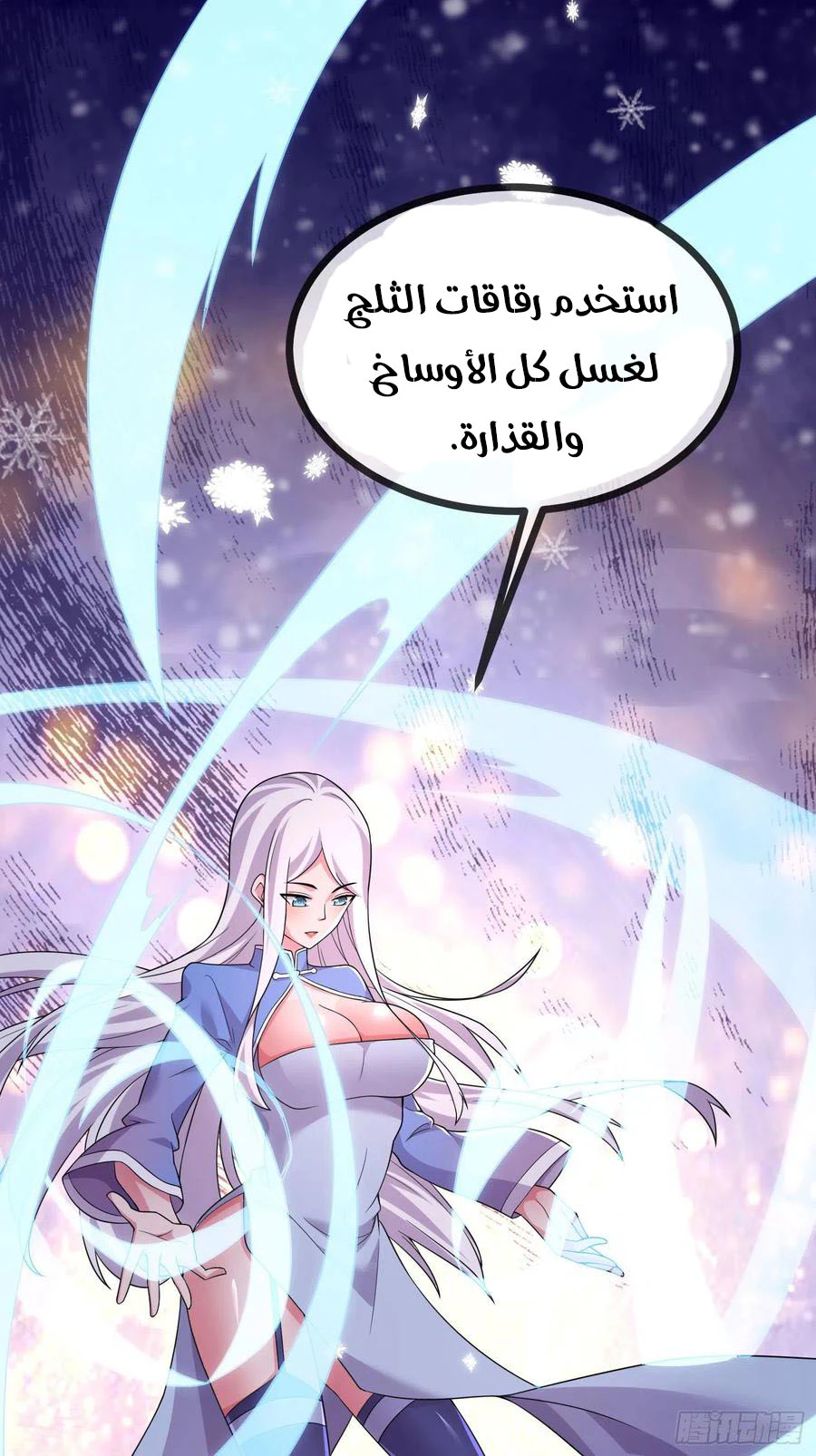 Chapter Image 30