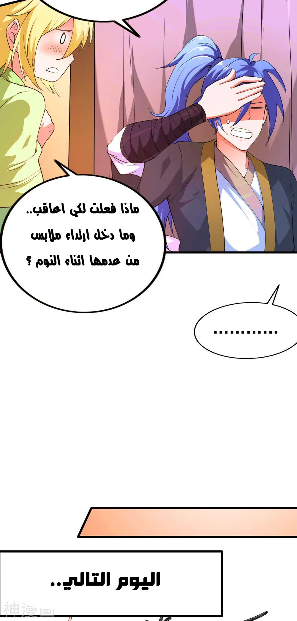Chapter Image 10