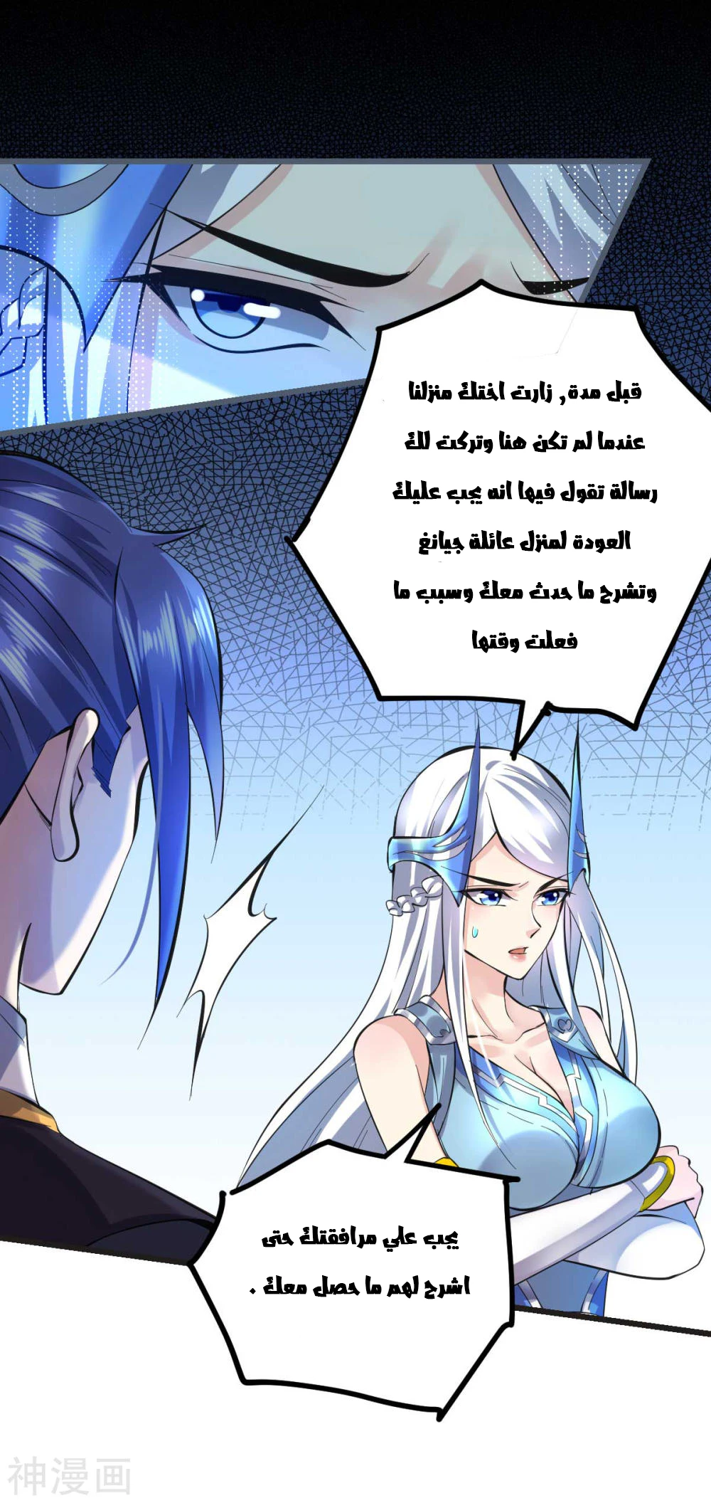 Chapter Image 14