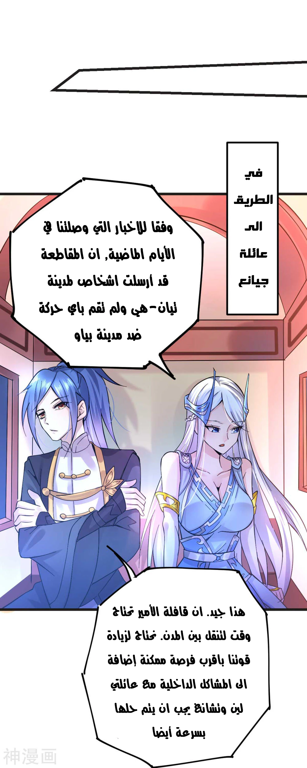 Chapter Image 20