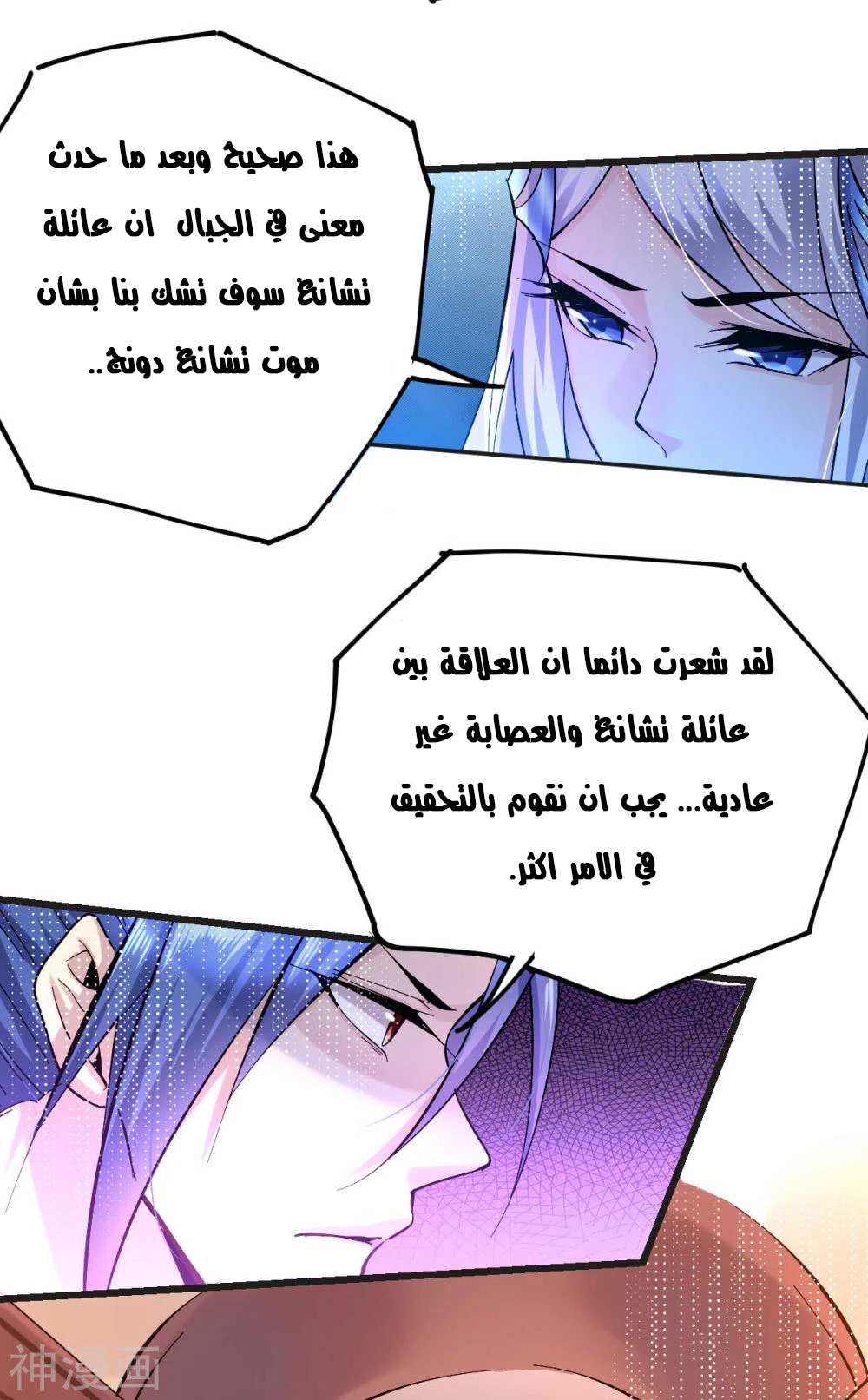 Chapter Image 21