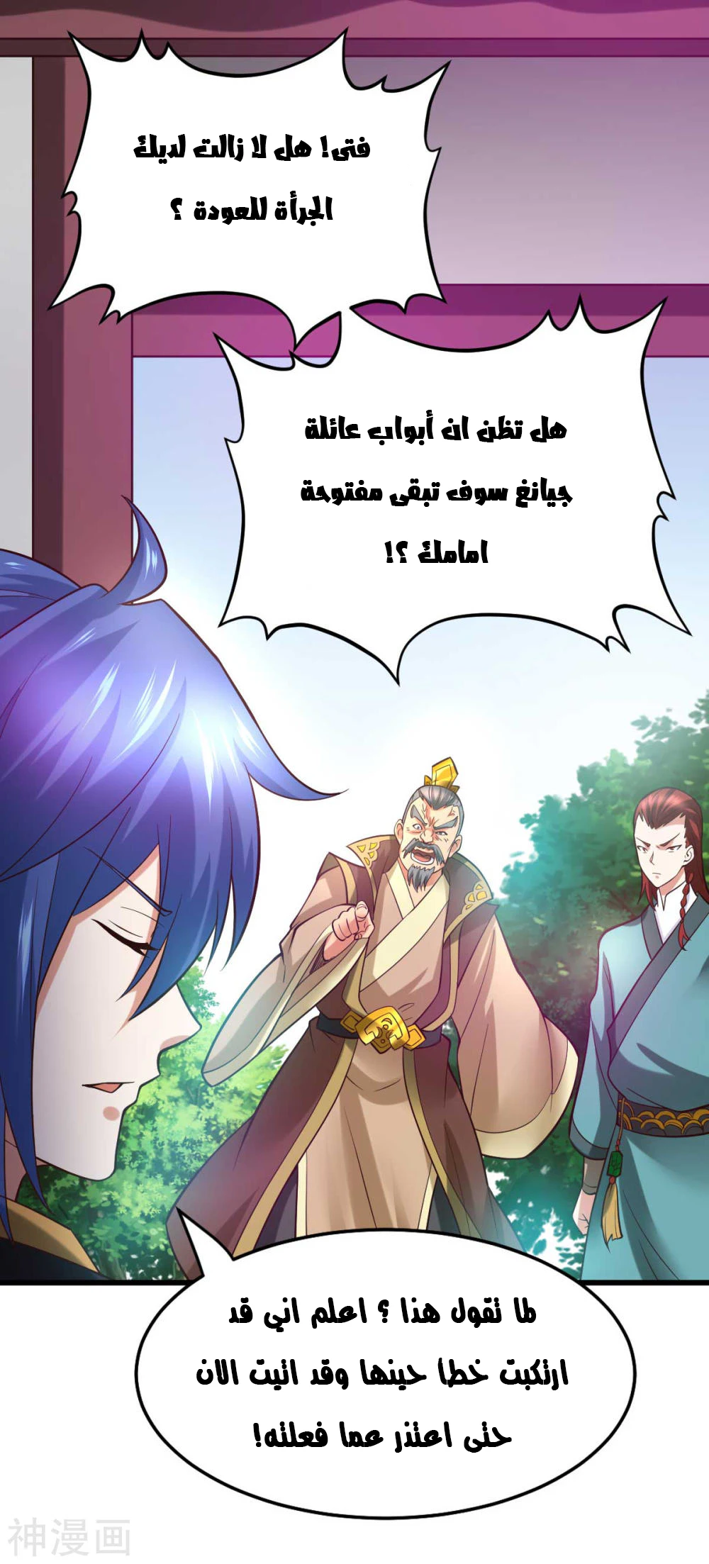 Chapter Image 27