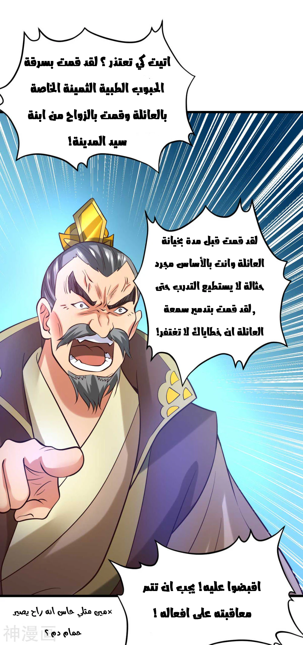 Chapter Image 28