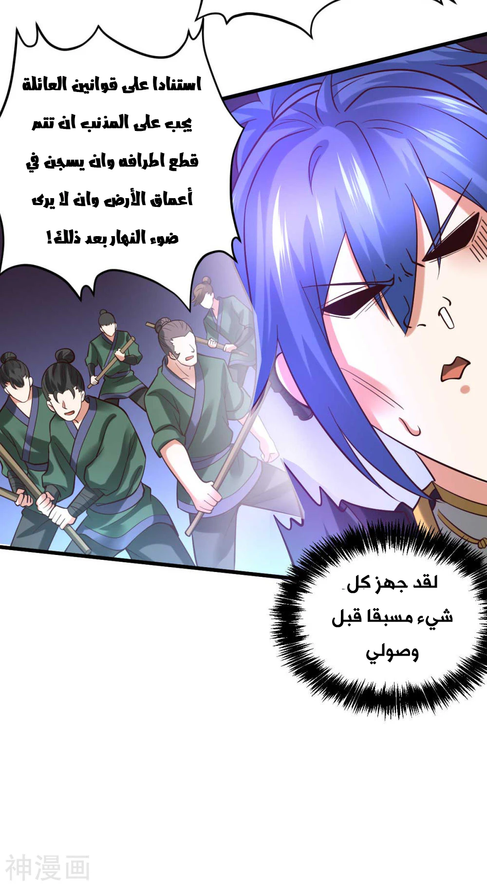 Chapter Image 29