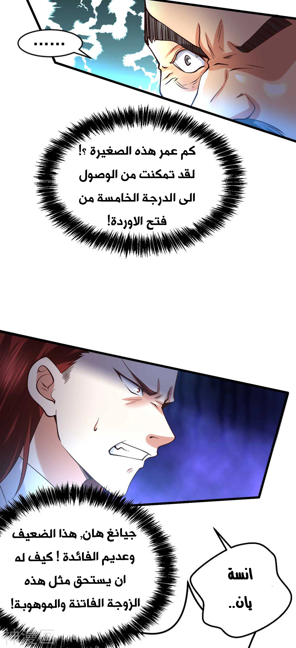 Chapter Image 32