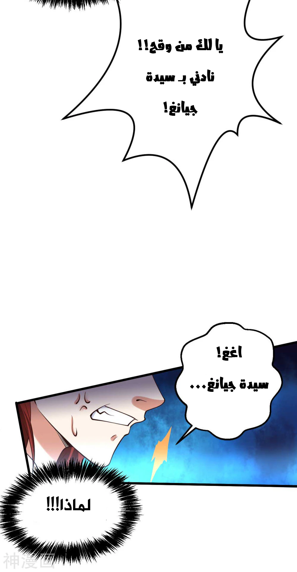Chapter Image 33