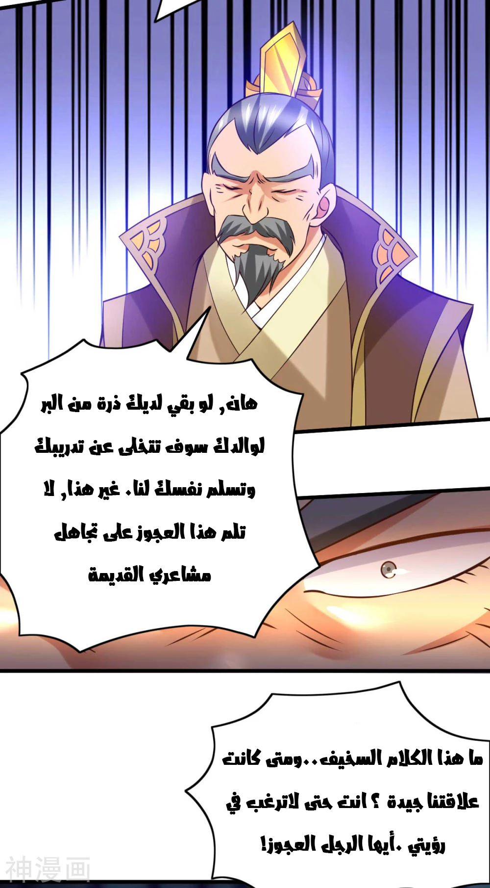 Chapter Image 37