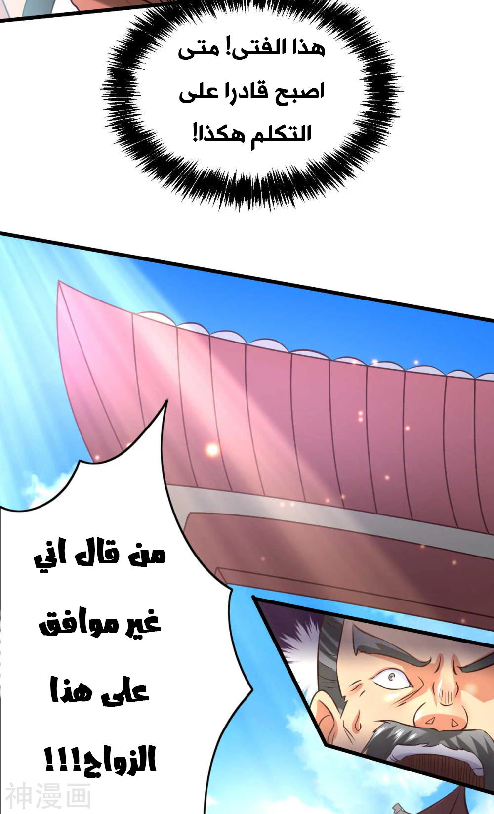 Chapter Image 39