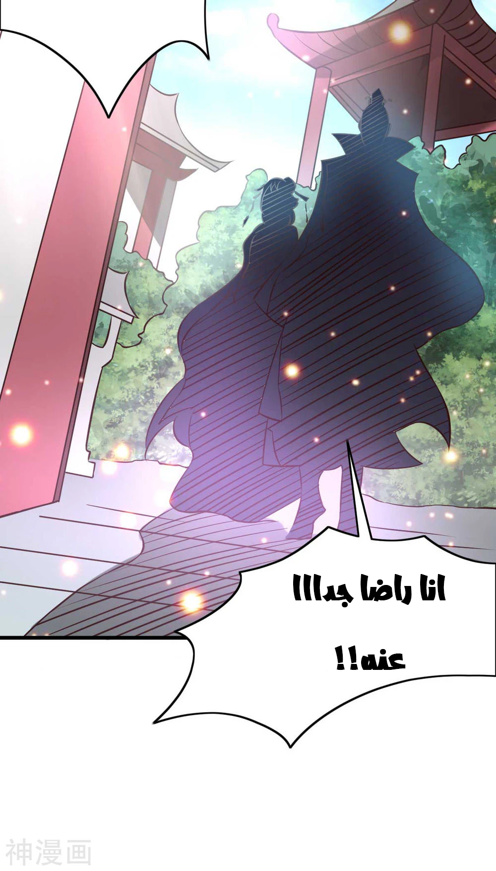 Chapter Image 40