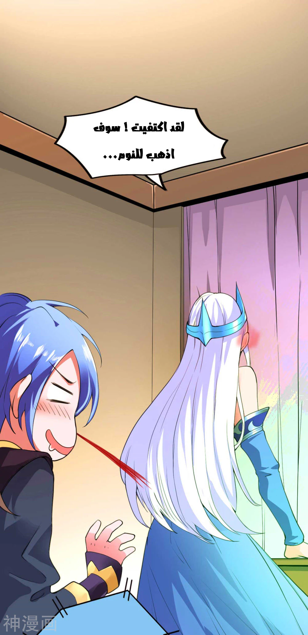 Chapter Image 5