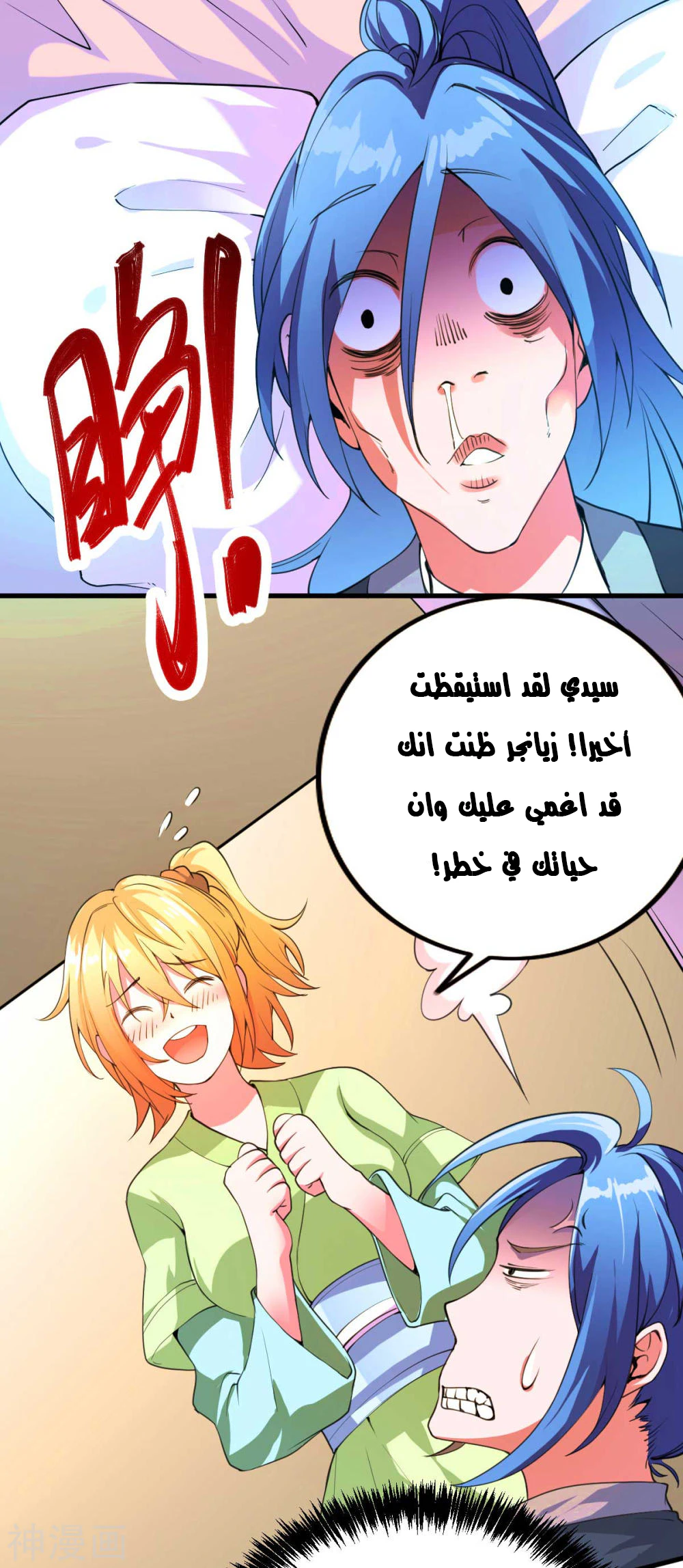 Chapter Image 8
