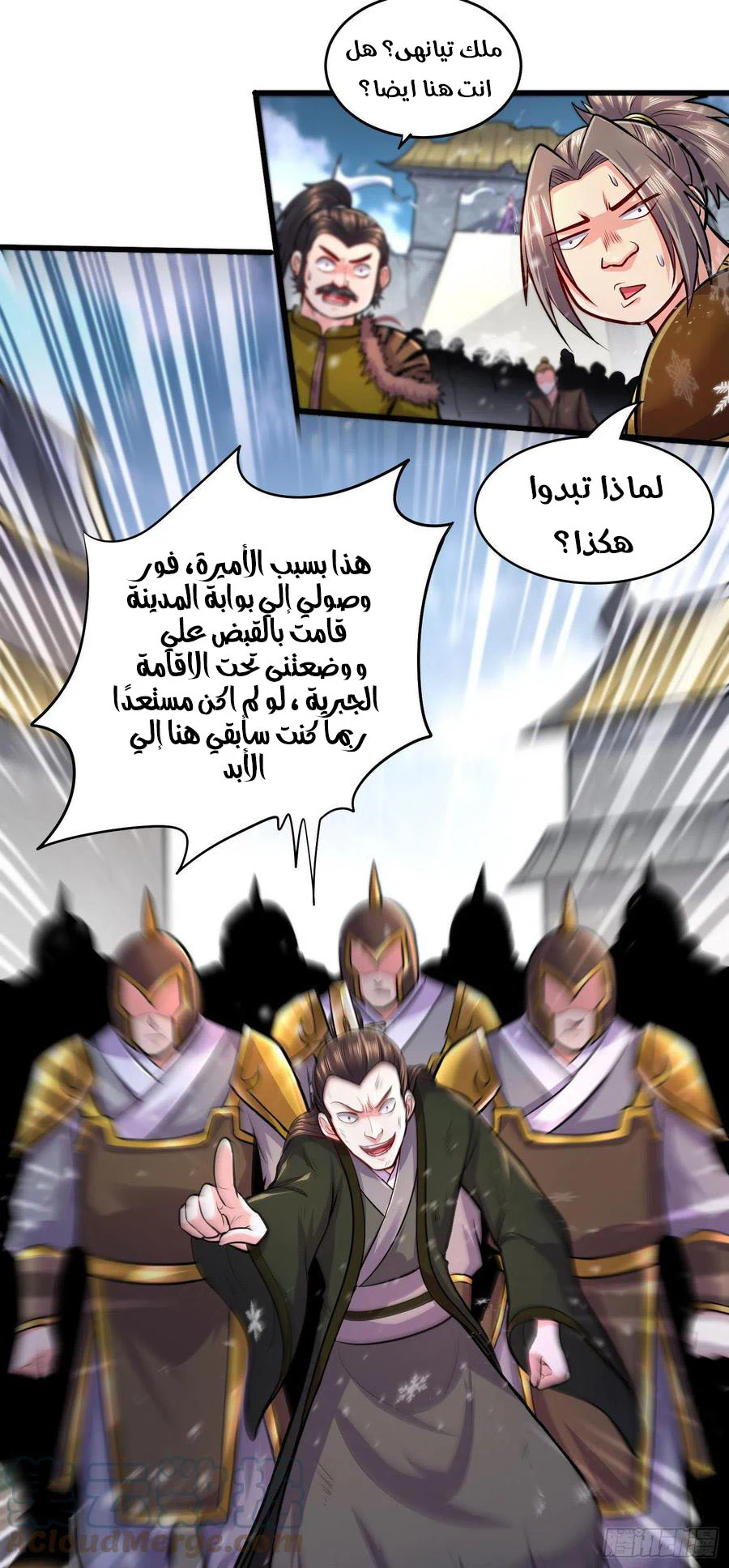 Chapter Image 14