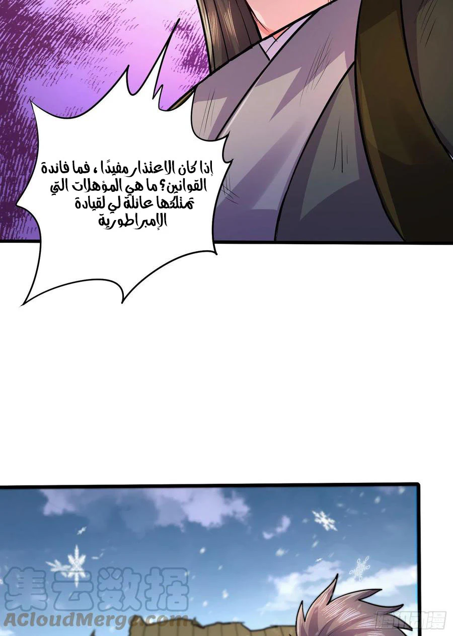 Chapter Image 16