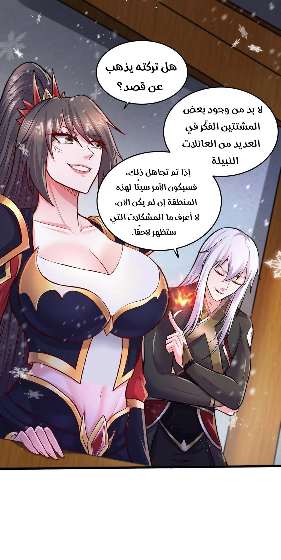 Chapter Image 18