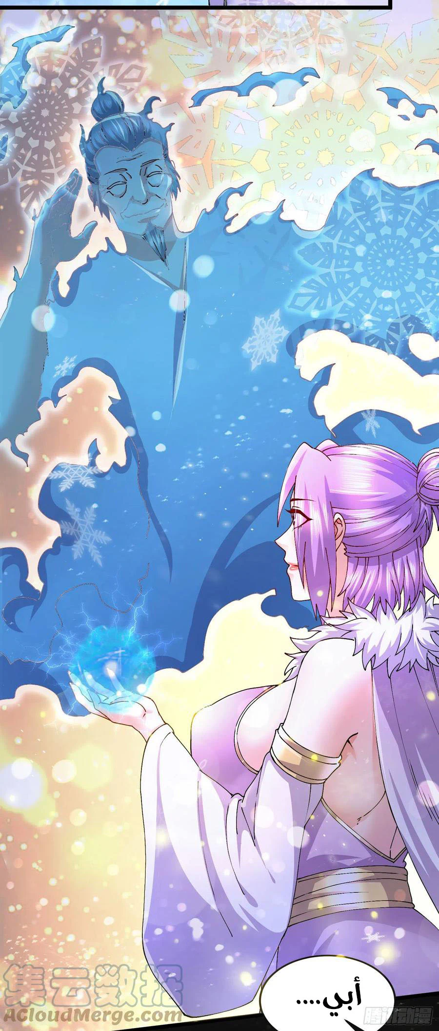 Chapter Image 6
