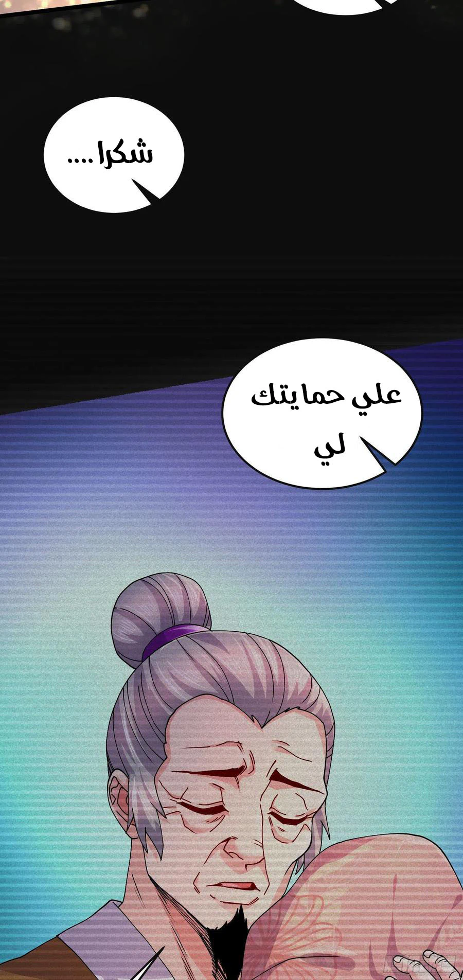 Chapter Image 7