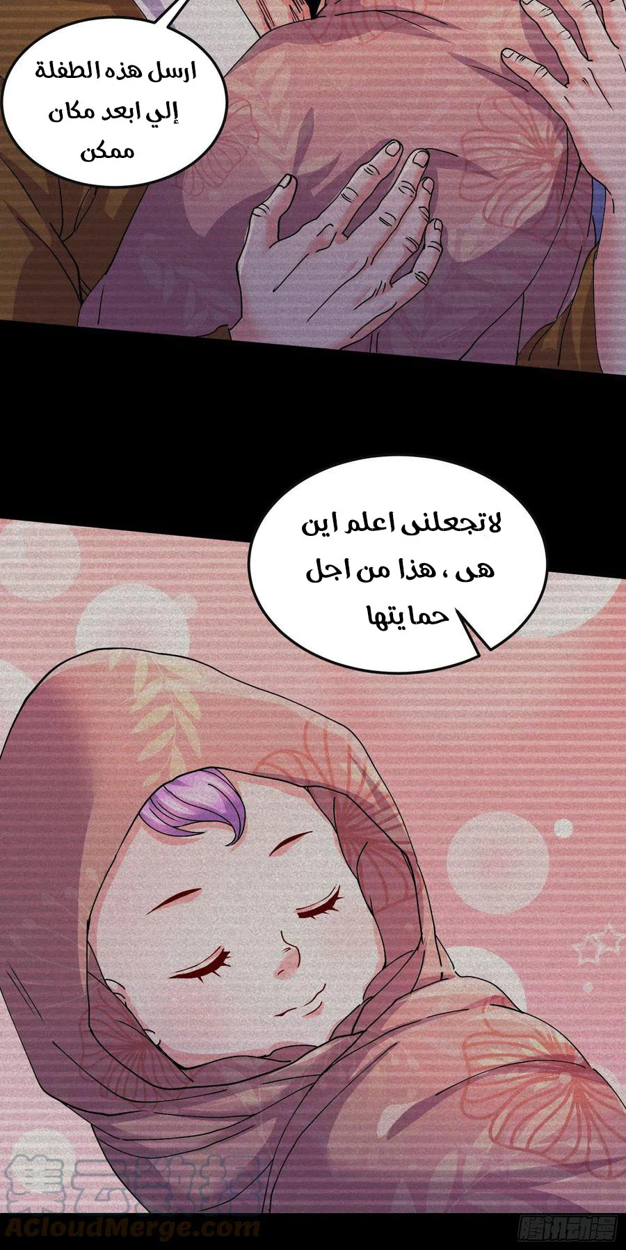 Chapter Image 8