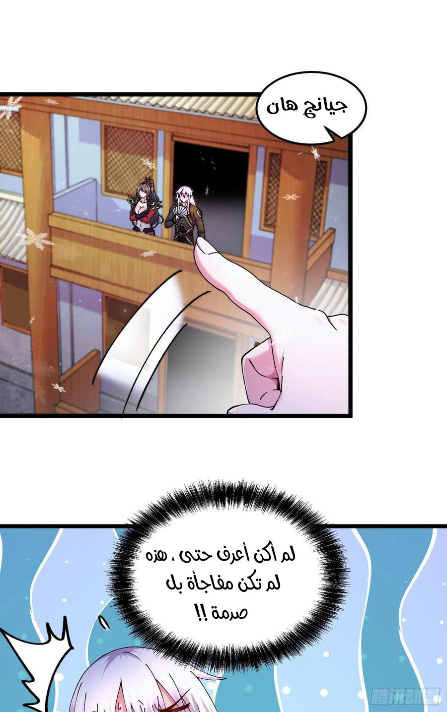 Chapter Image 10
