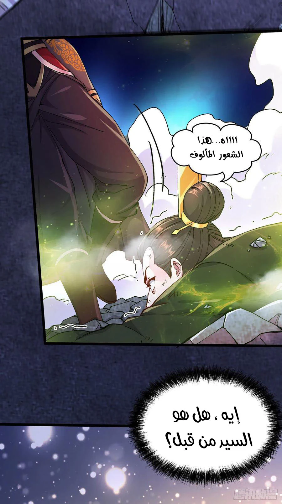 Chapter Image 16