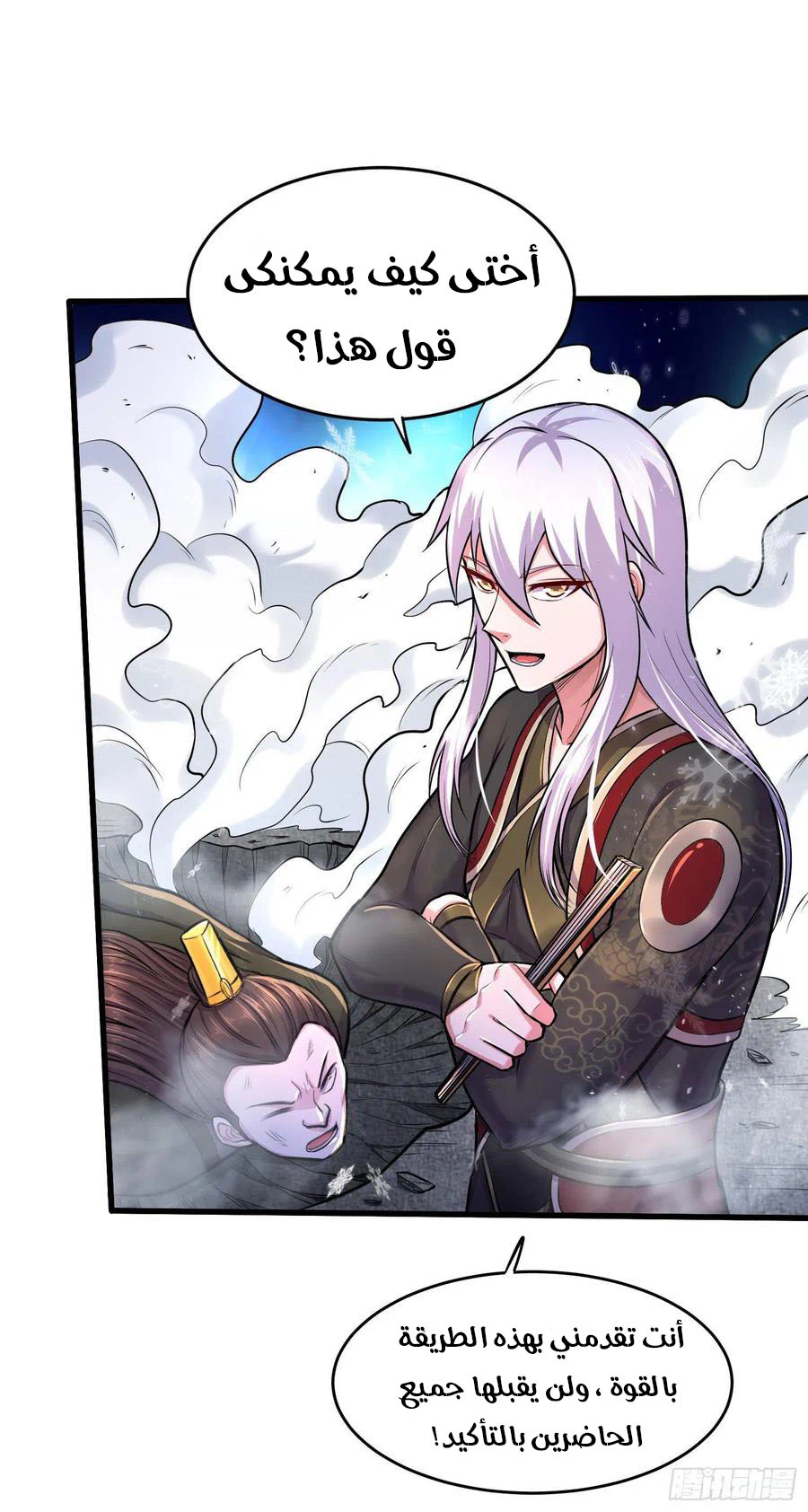 Chapter Image 18