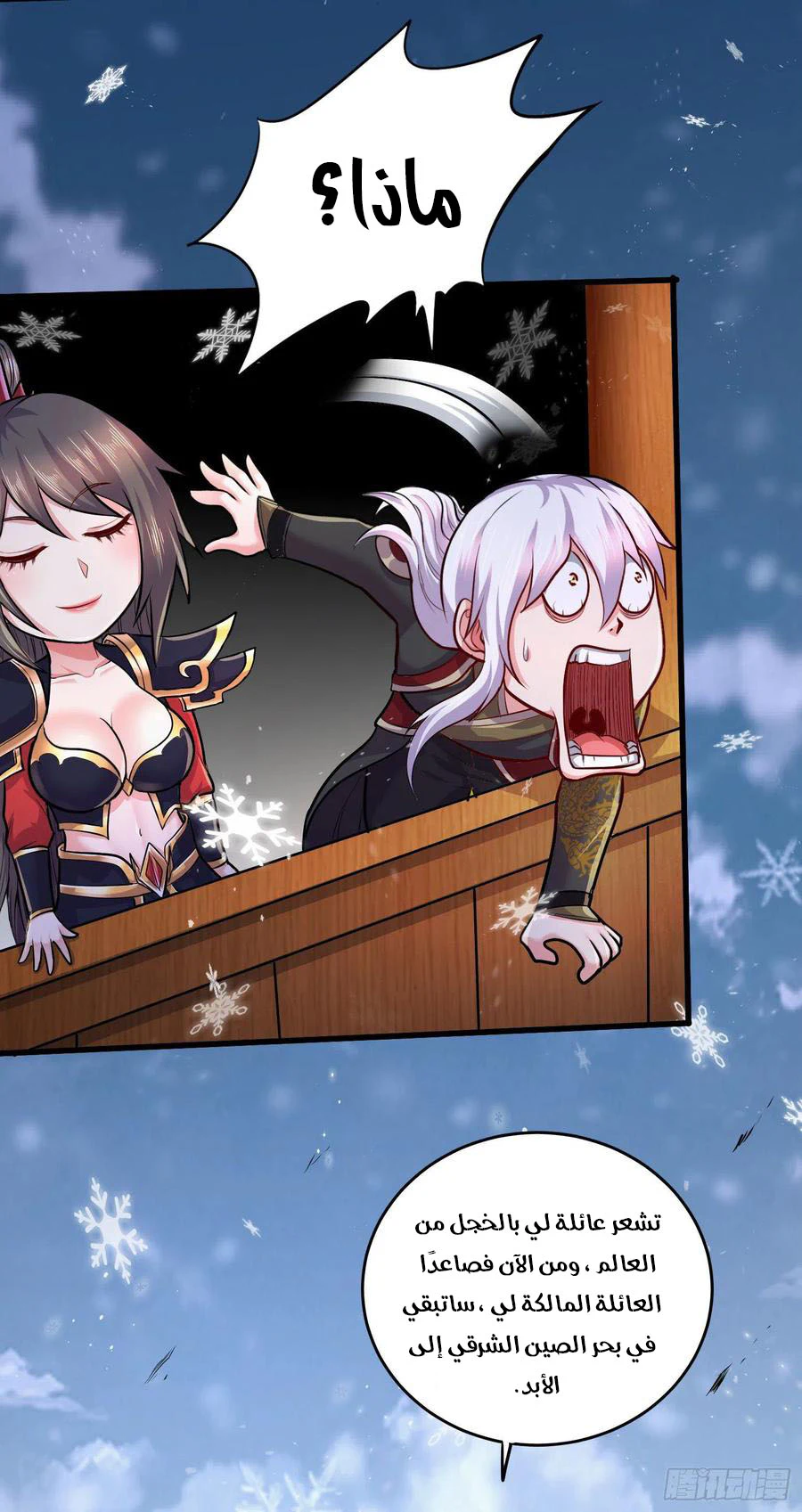 Chapter Image 4