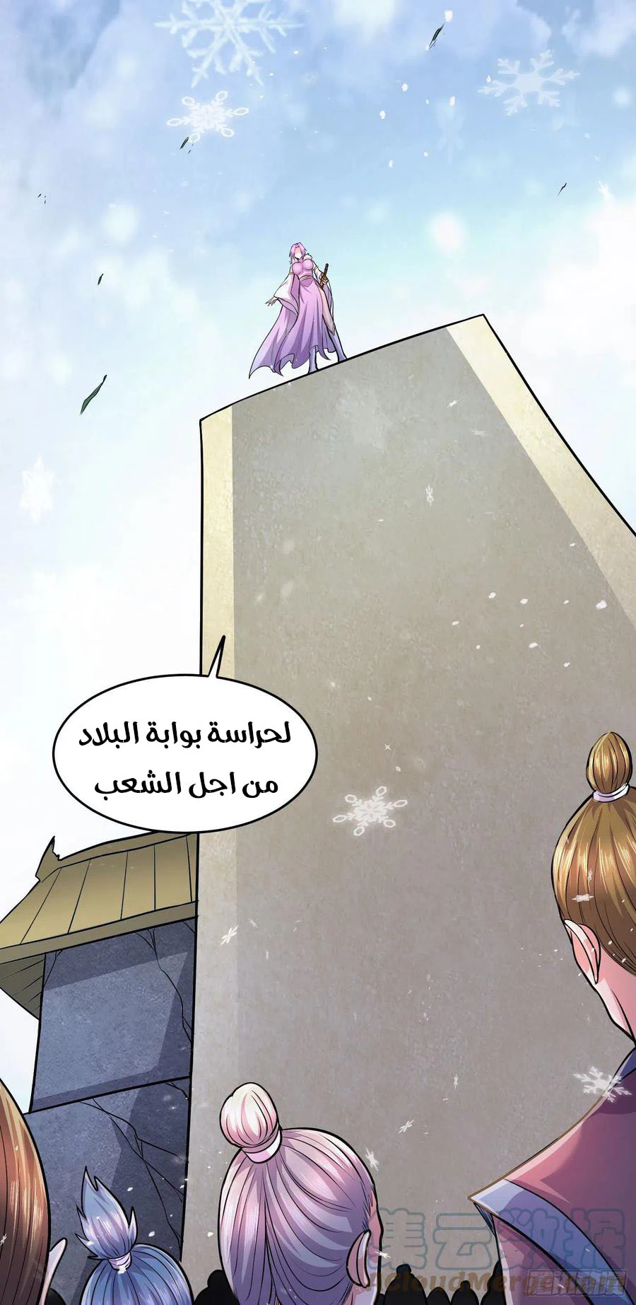 Chapter Image 5