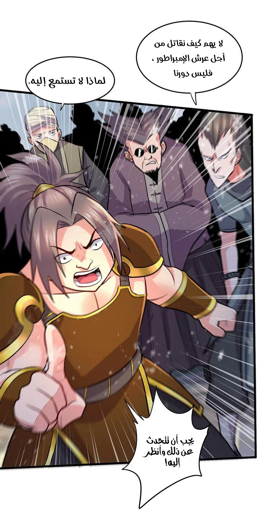 Chapter Image 11