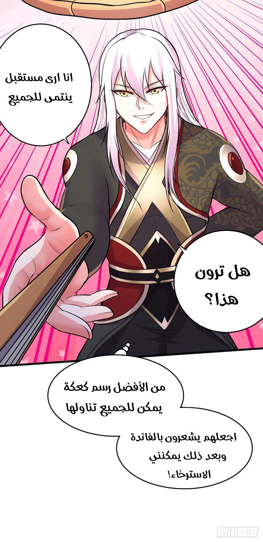Chapter Image 13