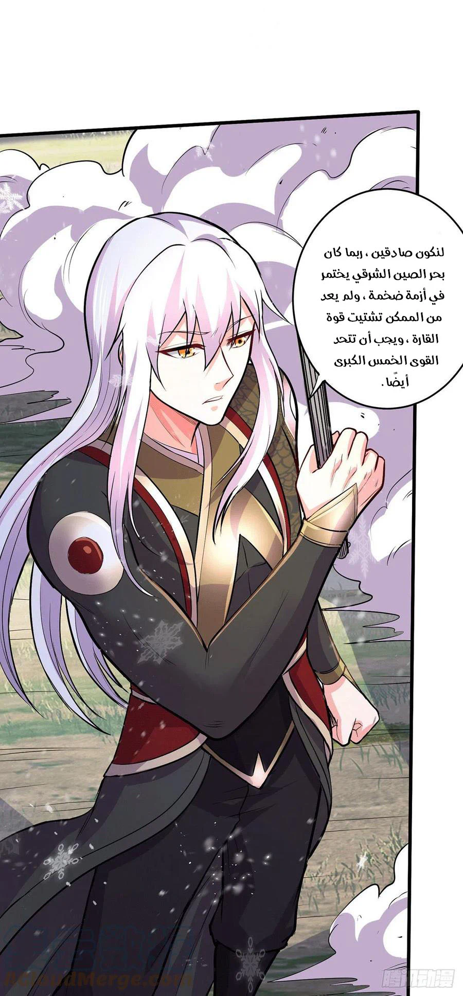 Chapter Image 14