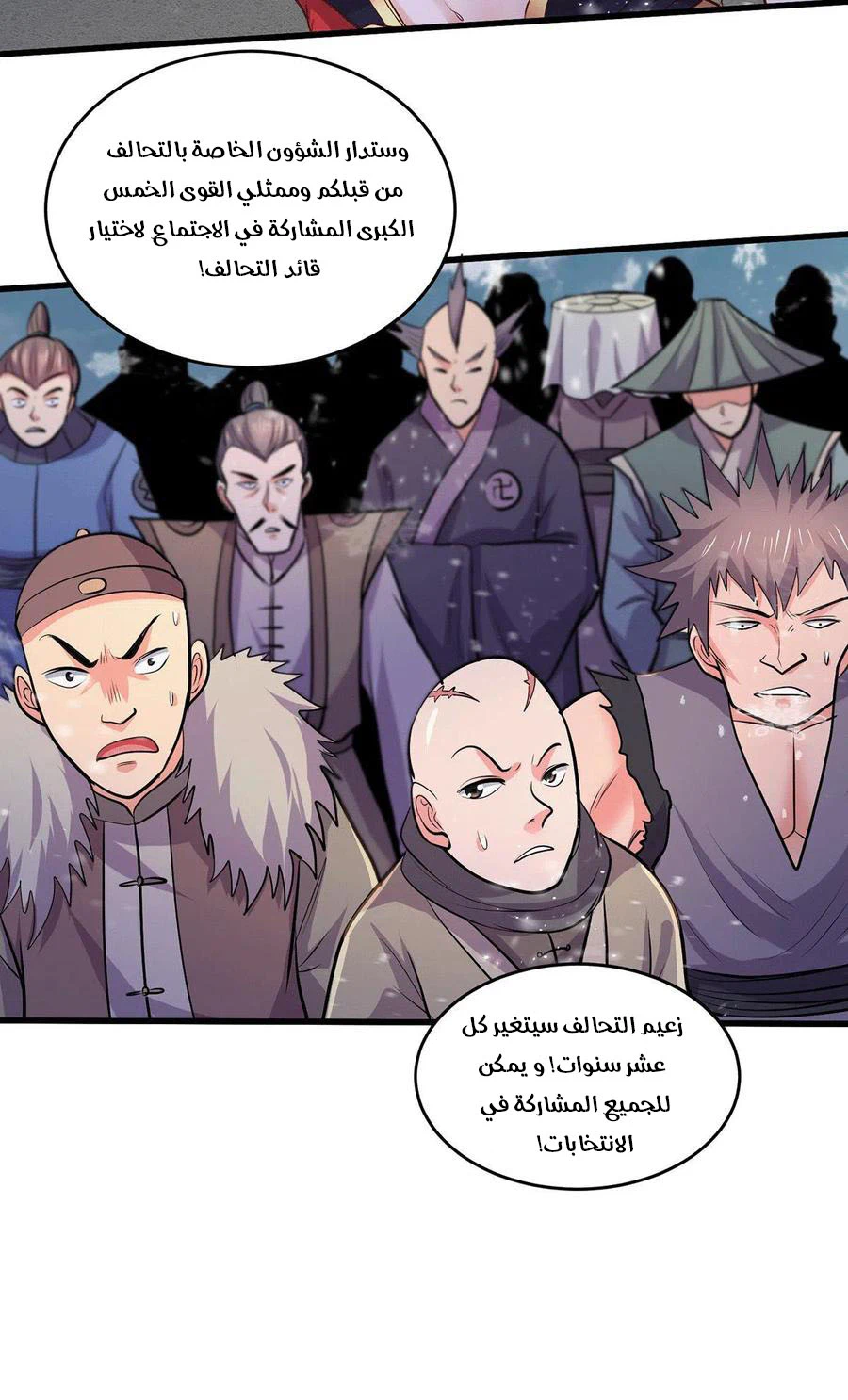 Chapter Image 16