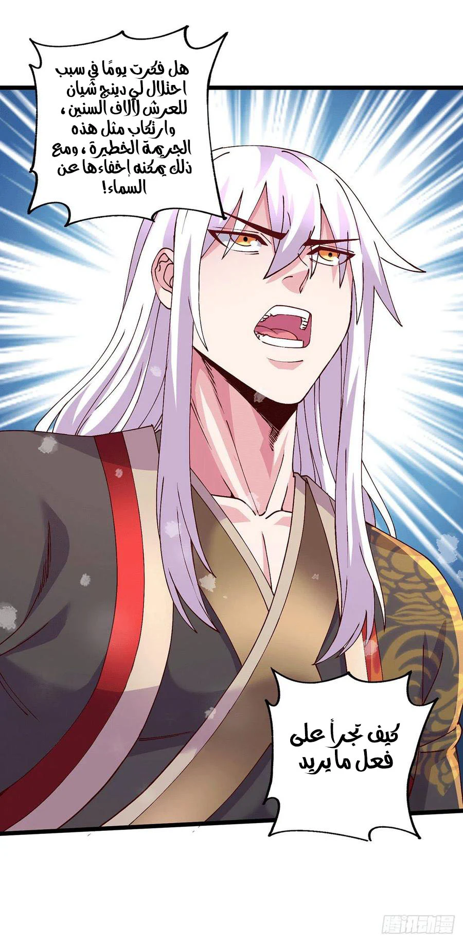 Chapter Image 3