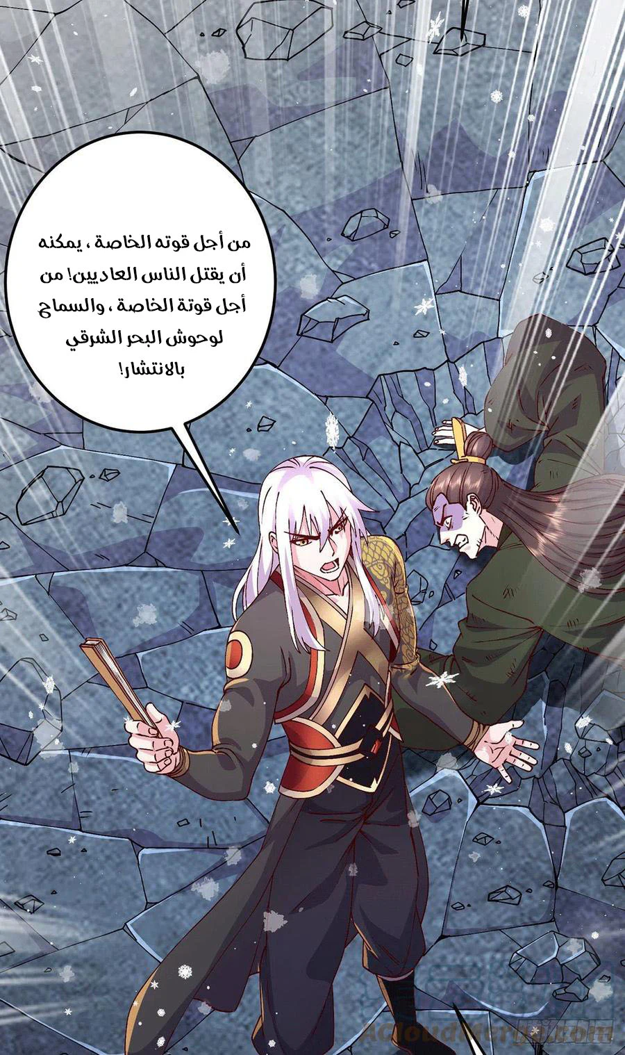 Chapter Image 6