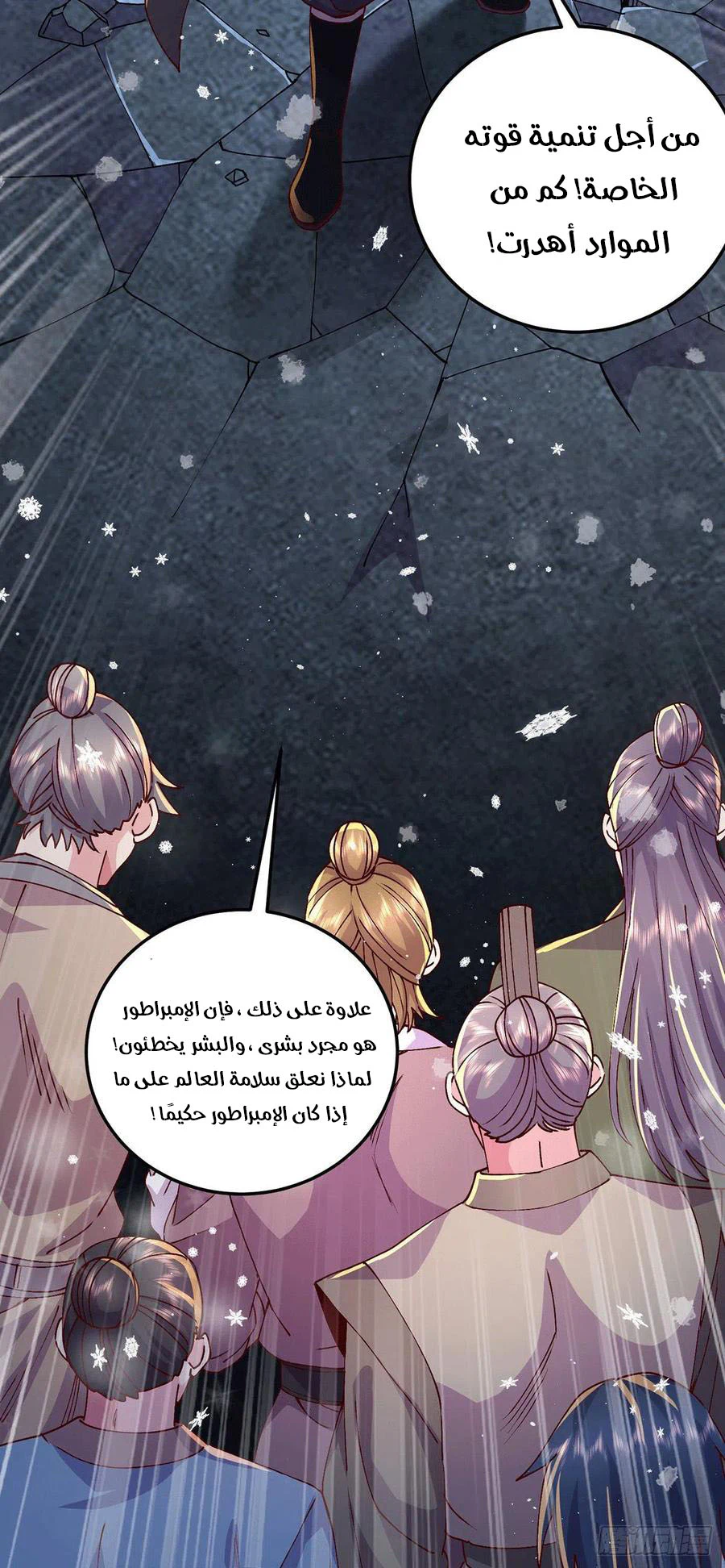 Chapter Image 7