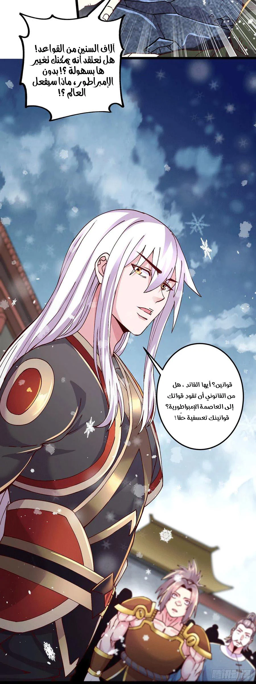 Chapter Image 9