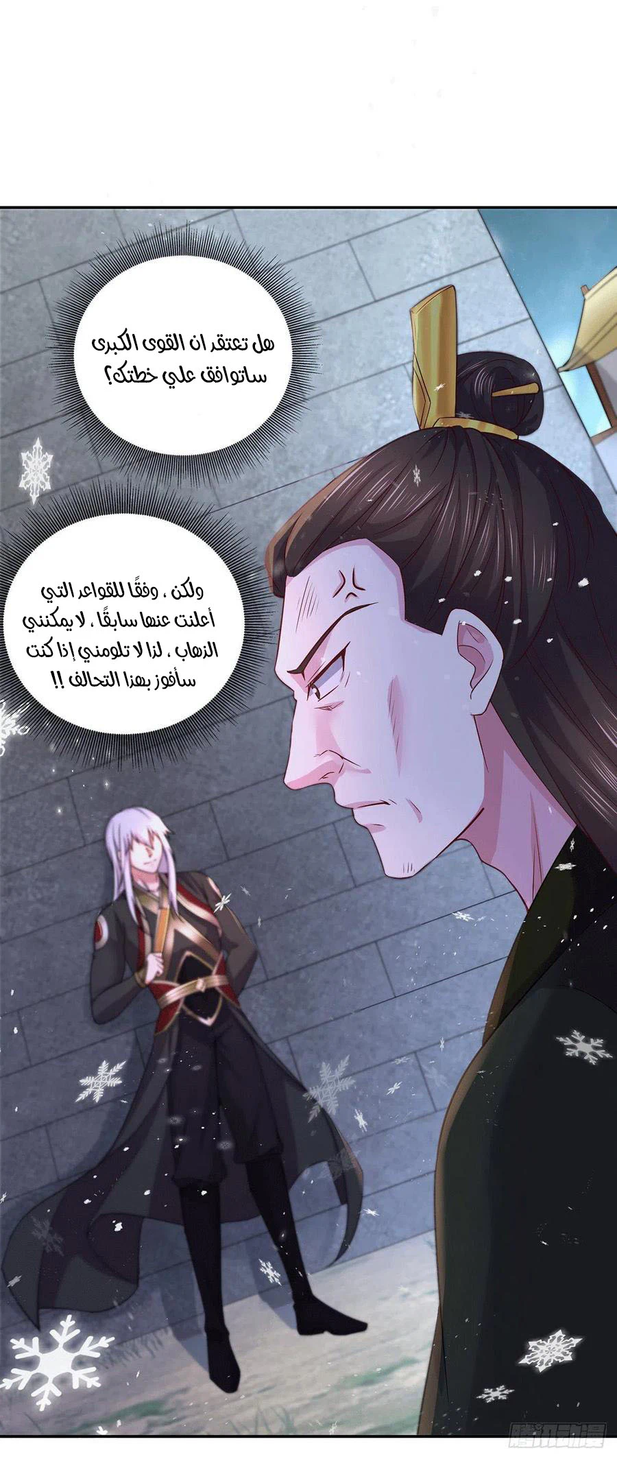Chapter Image 10
