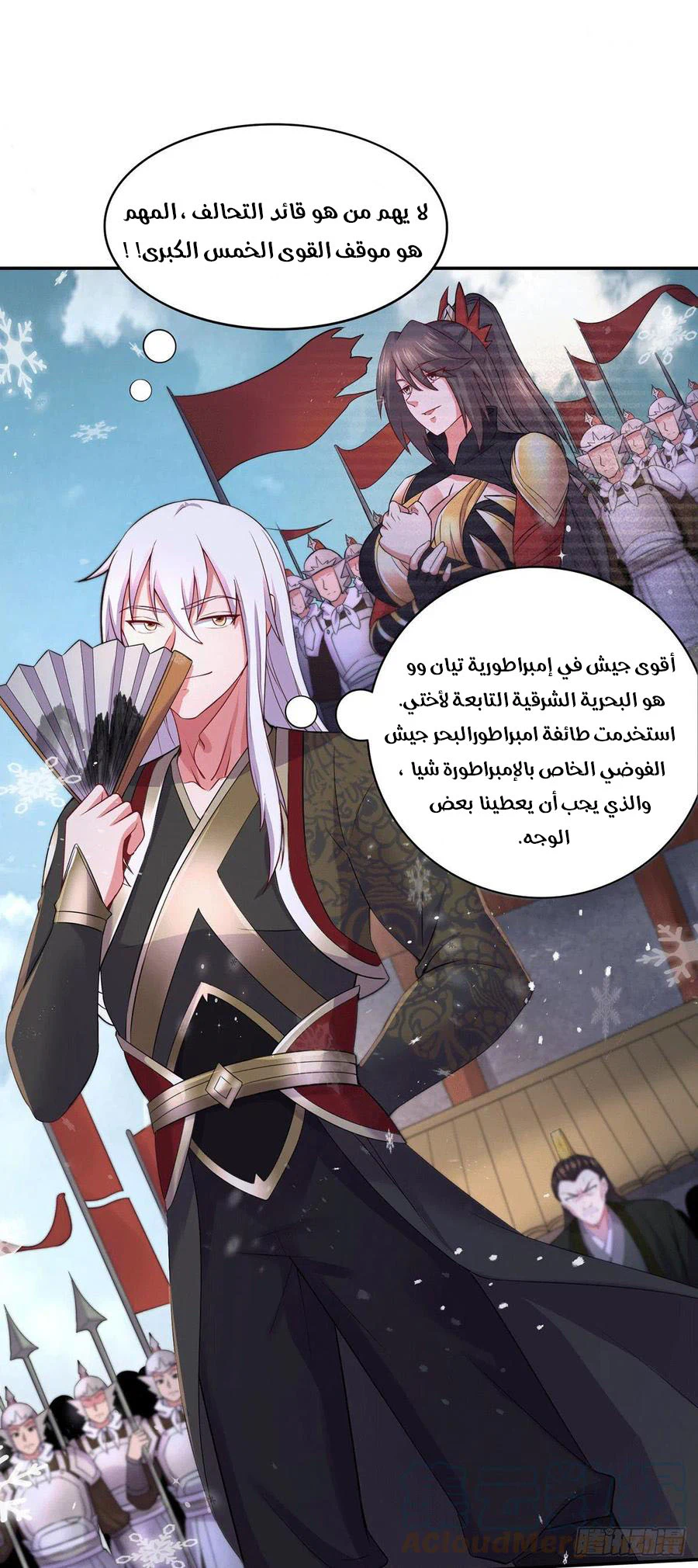 Chapter Image 11