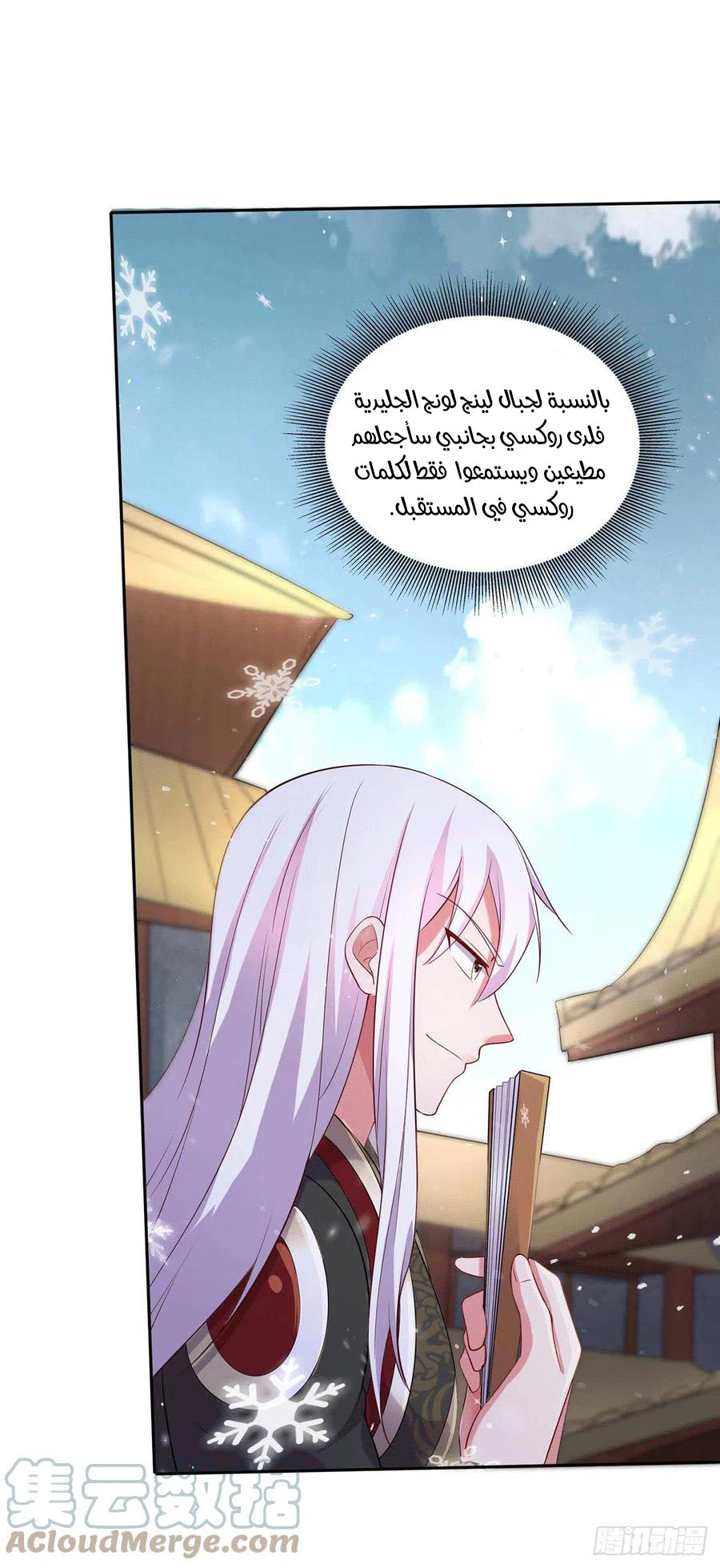 Chapter Image 13