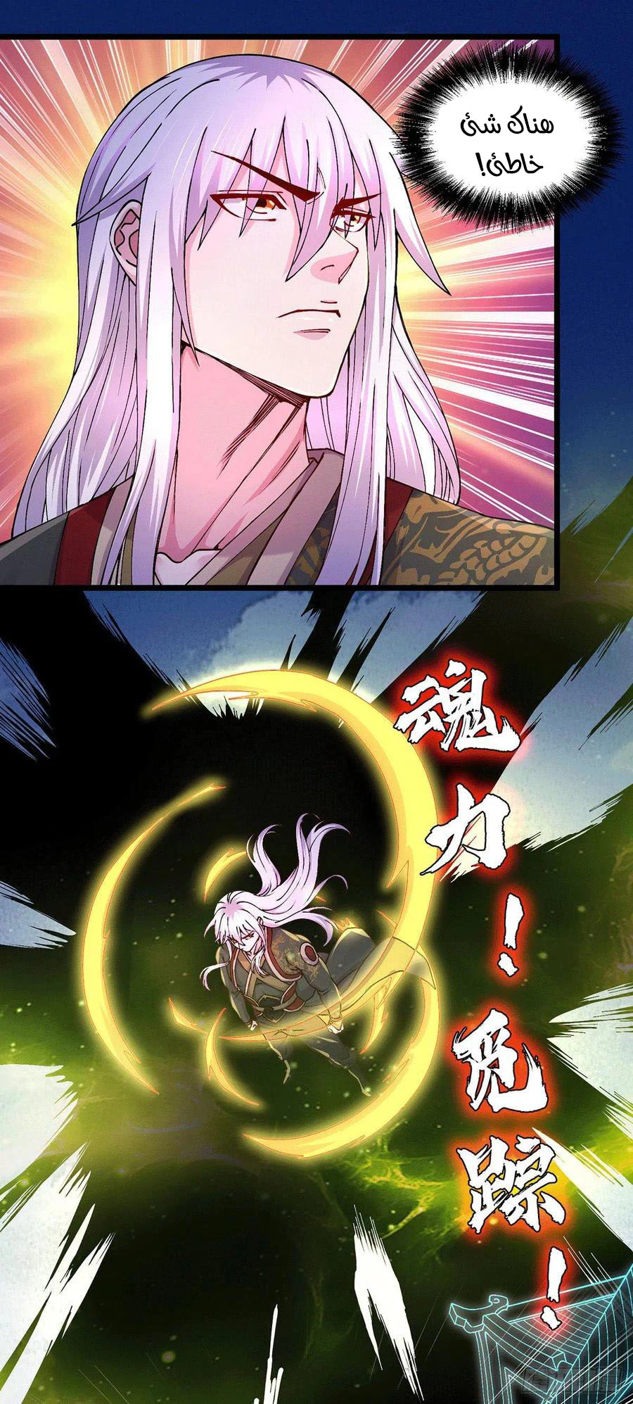 Chapter Image 19