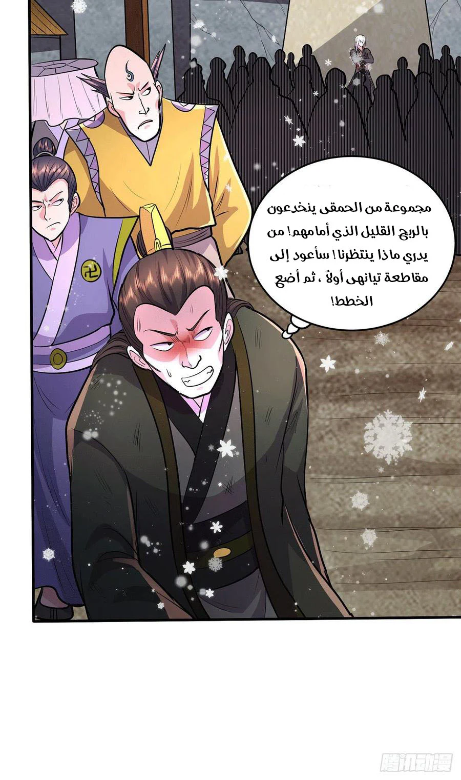 Chapter Image 6