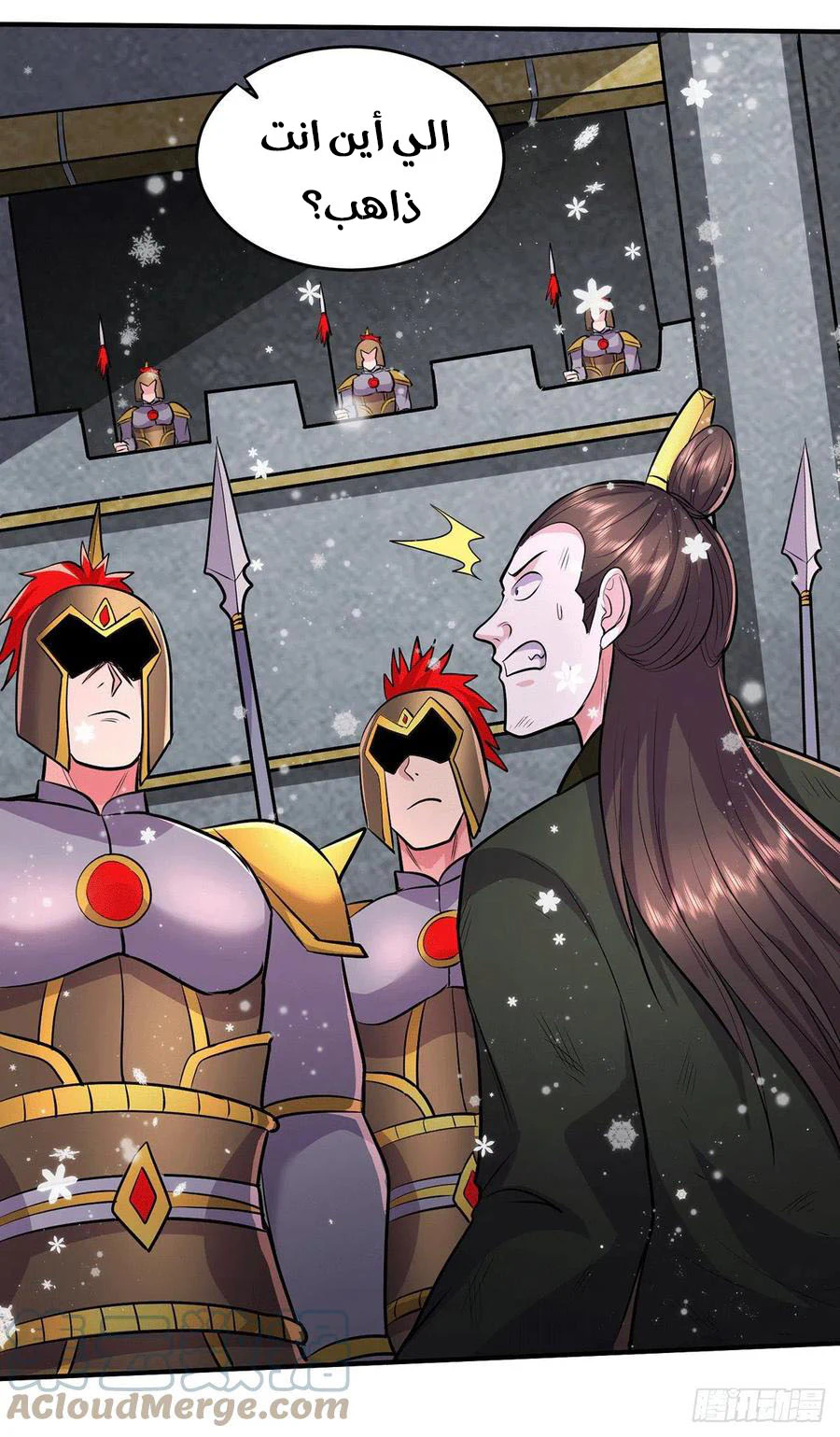 Chapter Image 7