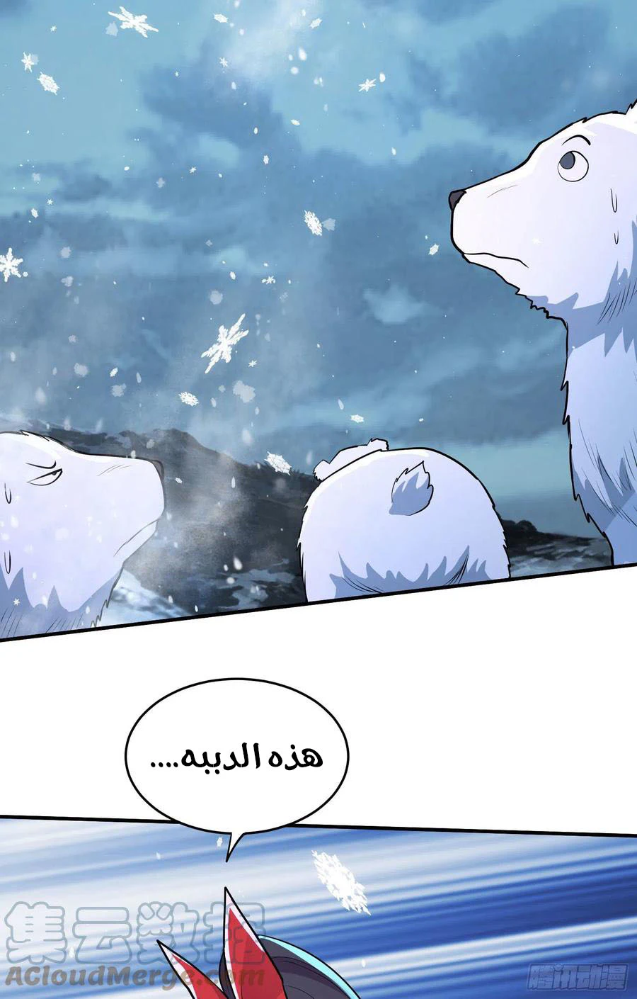 Chapter Image 8
