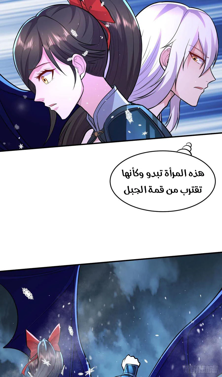Chapter Image 9