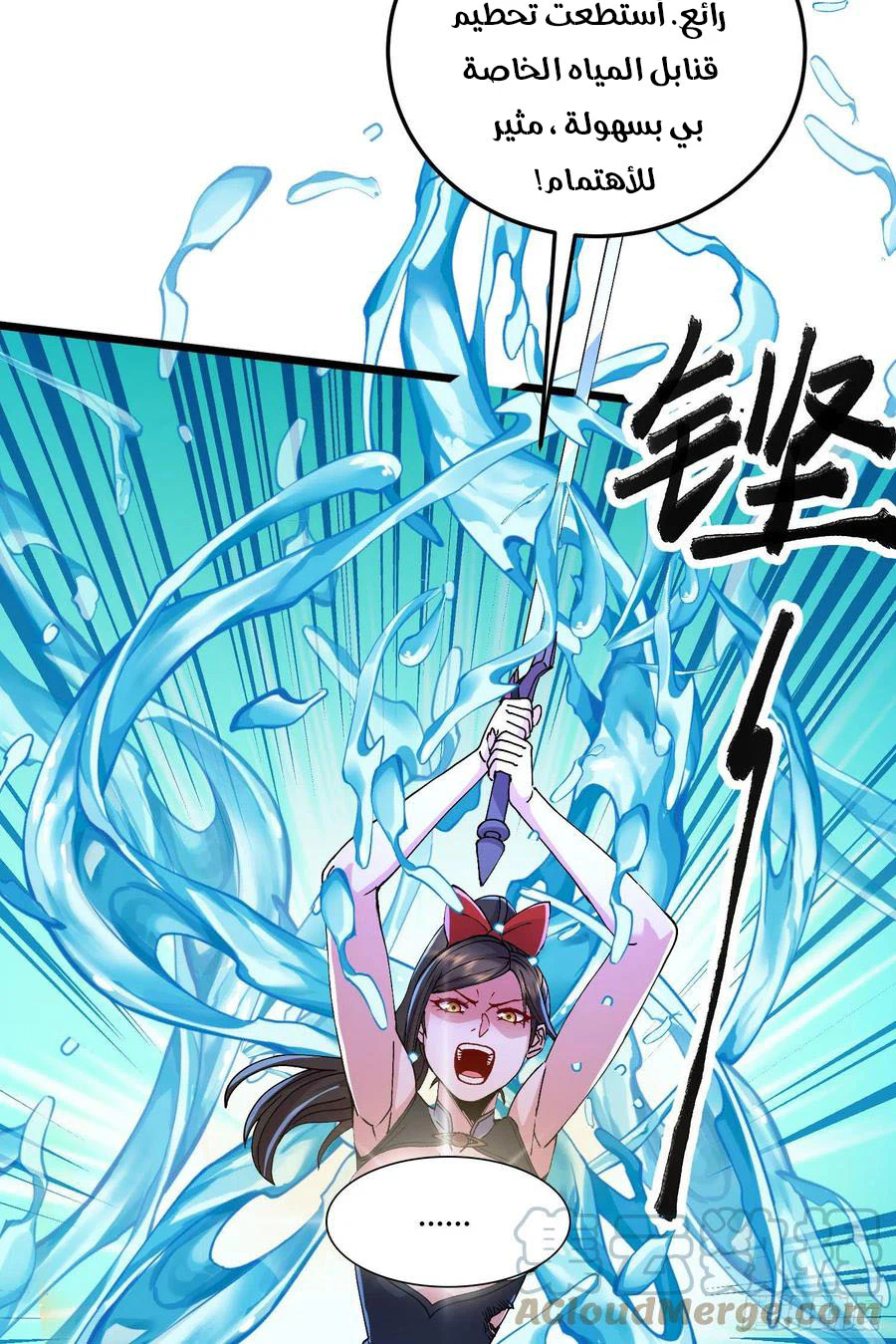 Chapter Image 11